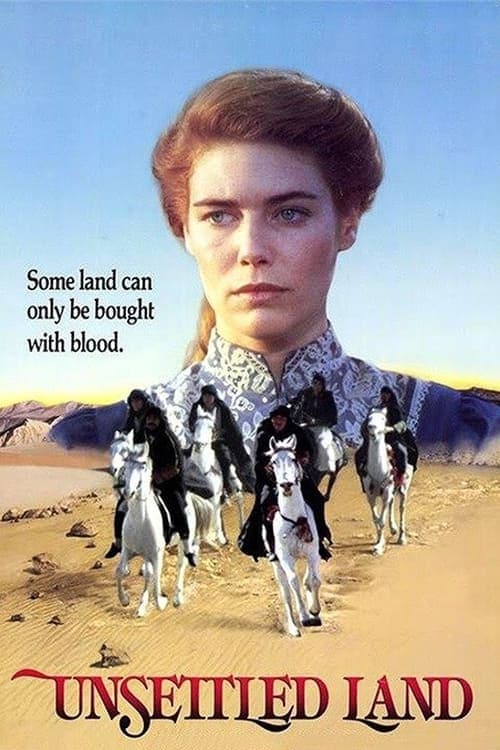 החולמיםのポスター