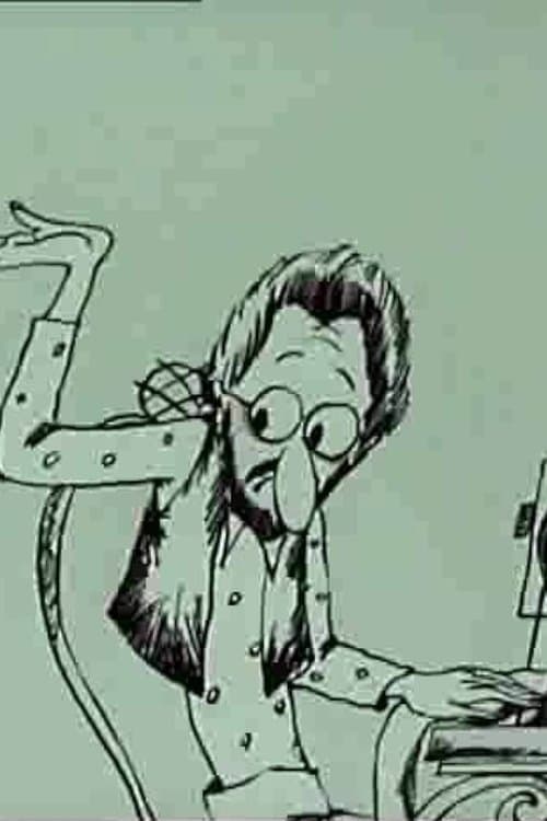 Всё для всехのポスター