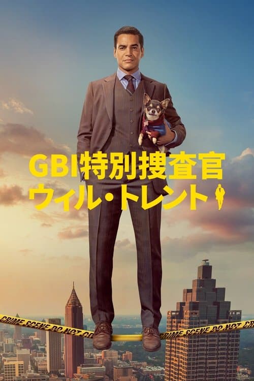 GBI特別捜査官 ウィル・トレントのポスター