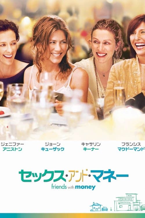 セックス・アンド・マネーのポスター