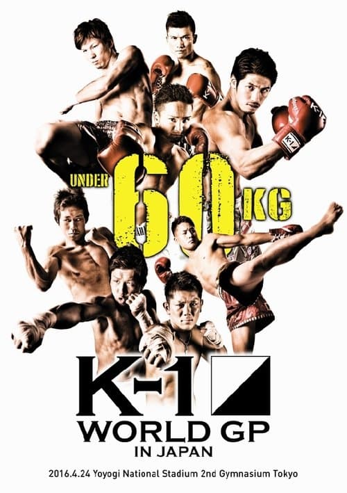 K-1 WORLD GP 2016 IN JAPAN ～-60kg日本代表決定トーナメント～のポスター