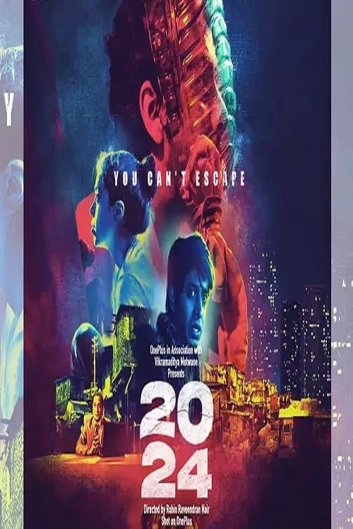 2024のポスター