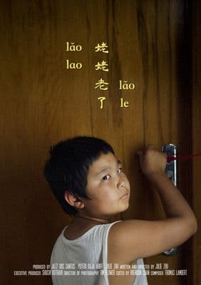 Lǎo Lao Lǎo Leのポスター