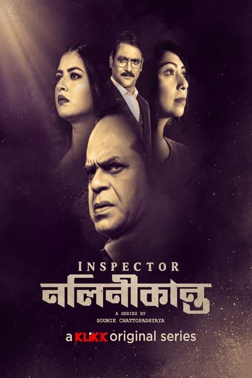 Inspector Nalinikantaのポスター