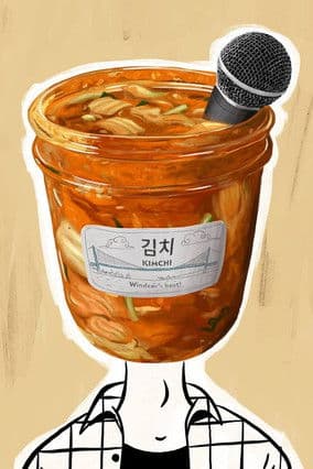 Stand Up Manのポスター