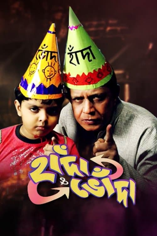 Handa and Bhondaのポスター