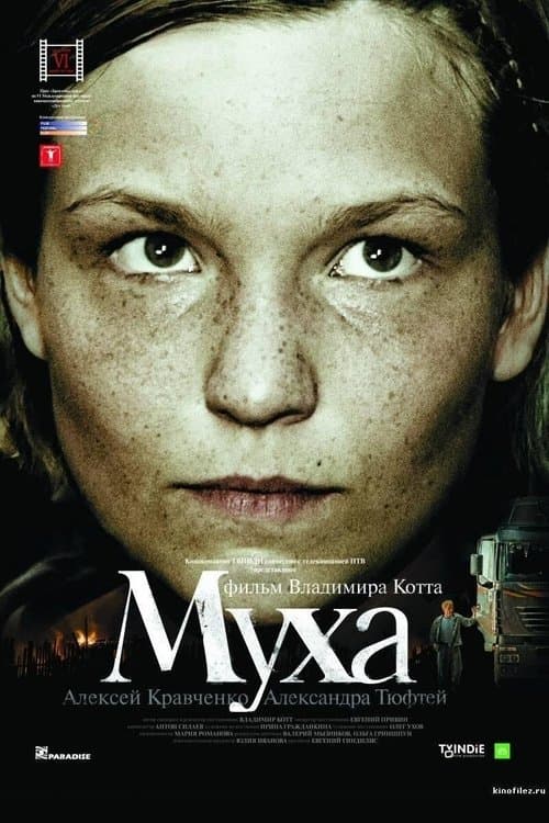 Мухаのポスター
