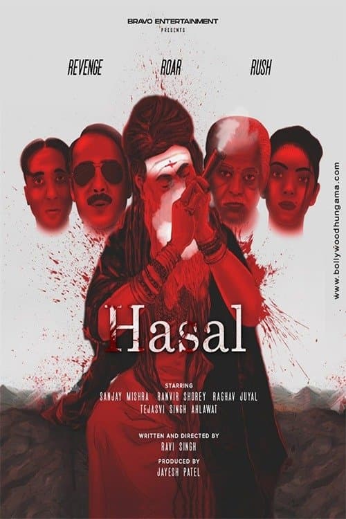 Hasalのポスター