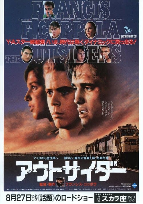 アウトサイダーのポスター