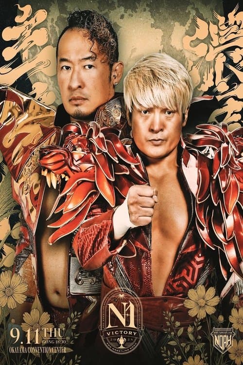 NOAH N-1 Victory 2025 - Day 2のポスター