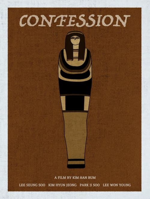 미술관의 변명のポスター