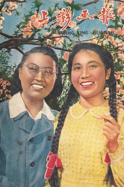 平凡的事业のポスター