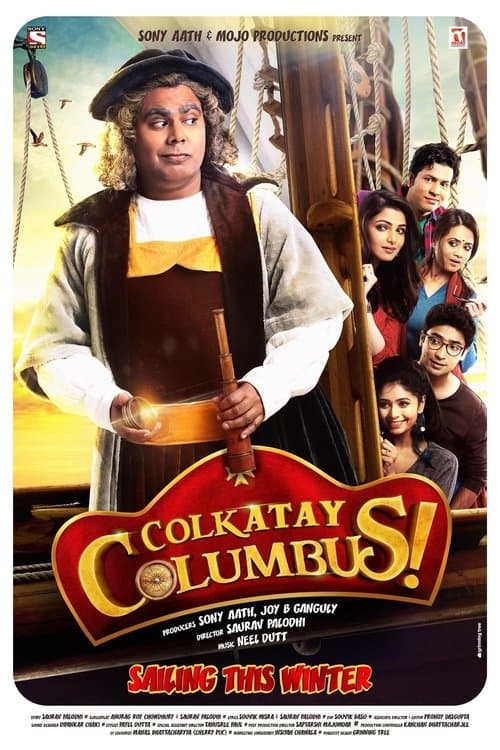 কোলকাতায় Columbusのポスター