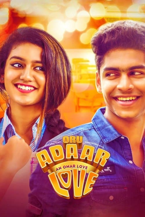 ഒരു അഡാർ ലവ്のポスター