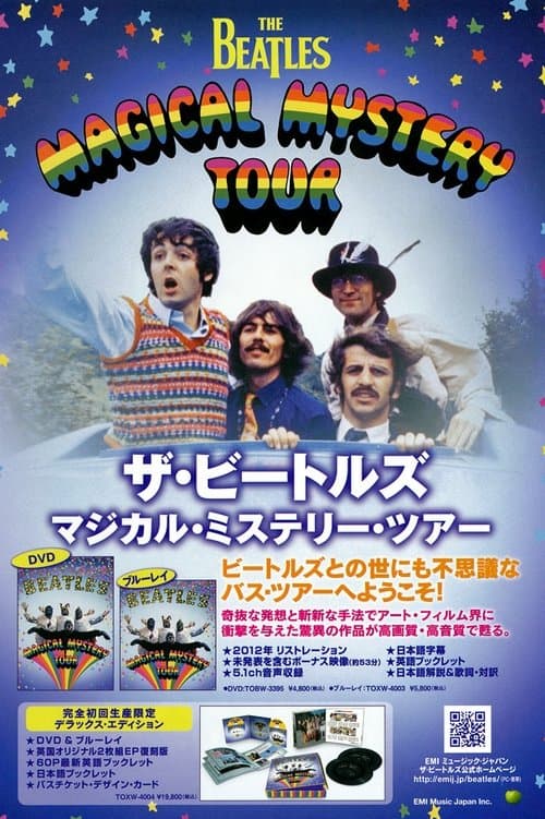 マジカル・ミステリー・ツアーのポスター