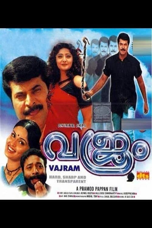 വജ്രംのポスター