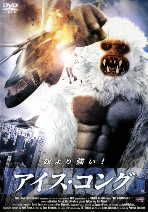 The Abominable...のポスター