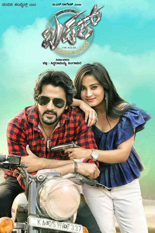 Khadakのポスター