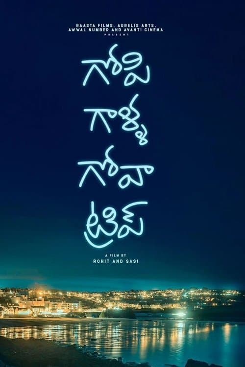 Gopi Galla Goa Tripのポスター