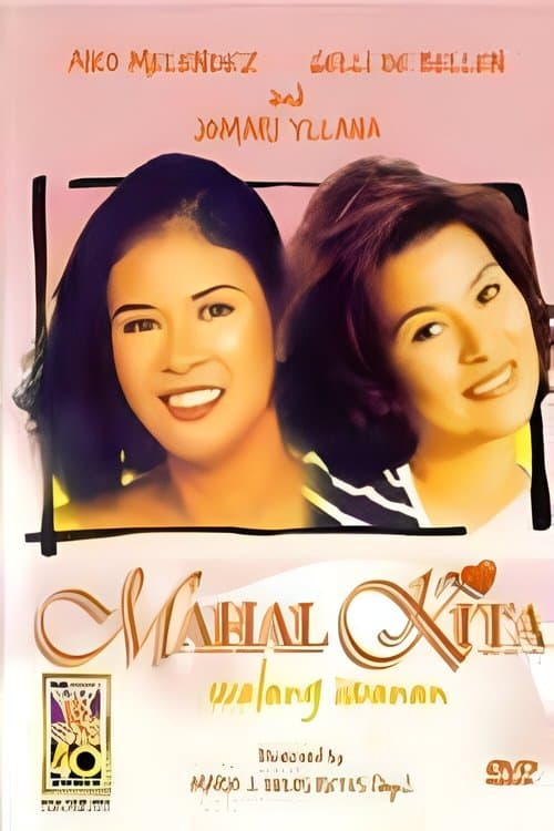 Mahal Kita, Walang Iwananのポスター