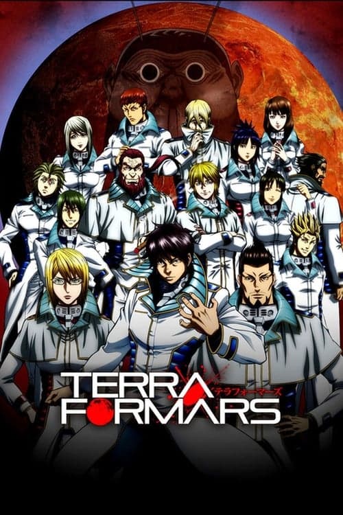 テラフォーマーズのポスター