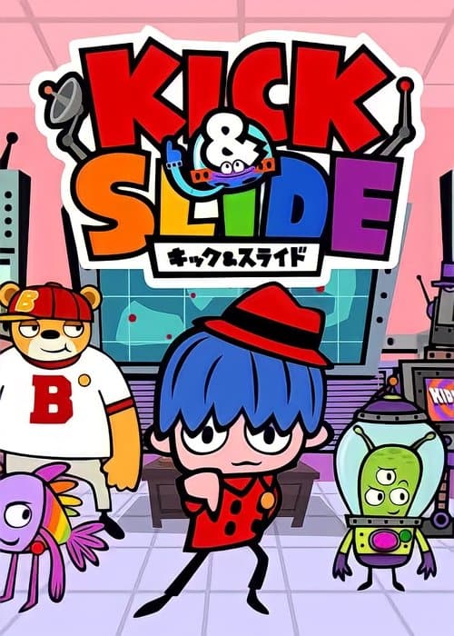 KICK&SLIDEのポスター