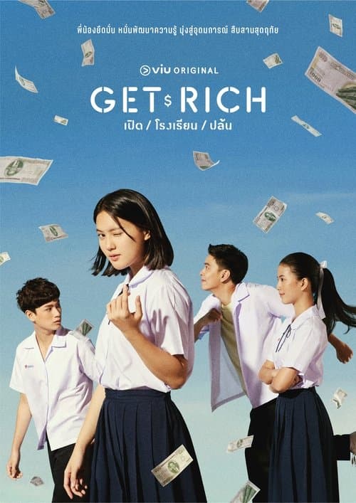 เปิด/โรงเรียน/ปล้นのポスター