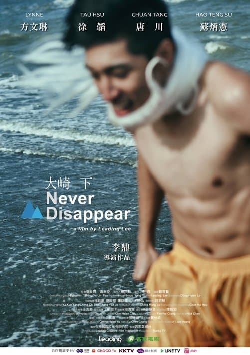 大崎下のポスター