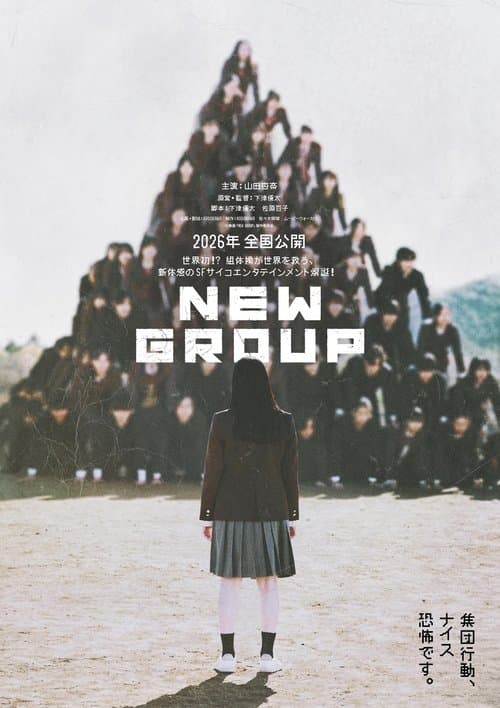New Groupのポスター
