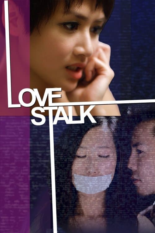 Love Stalkのポスター
