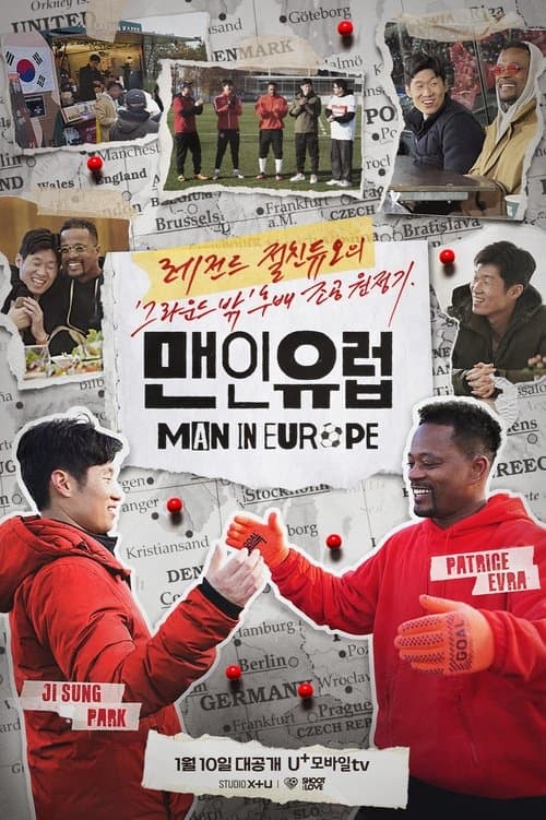 맨인유럽のポスター