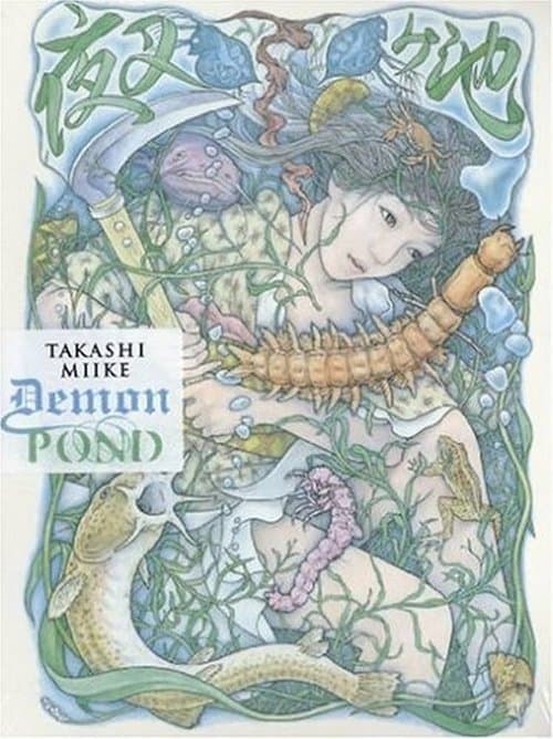 夜叉ヶ池のポスター