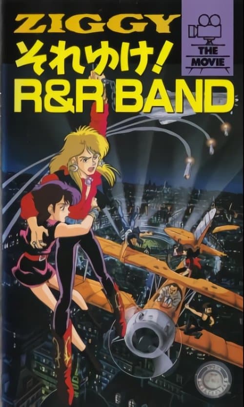 ZIGGY それゆけ! R&R BANDのポスター