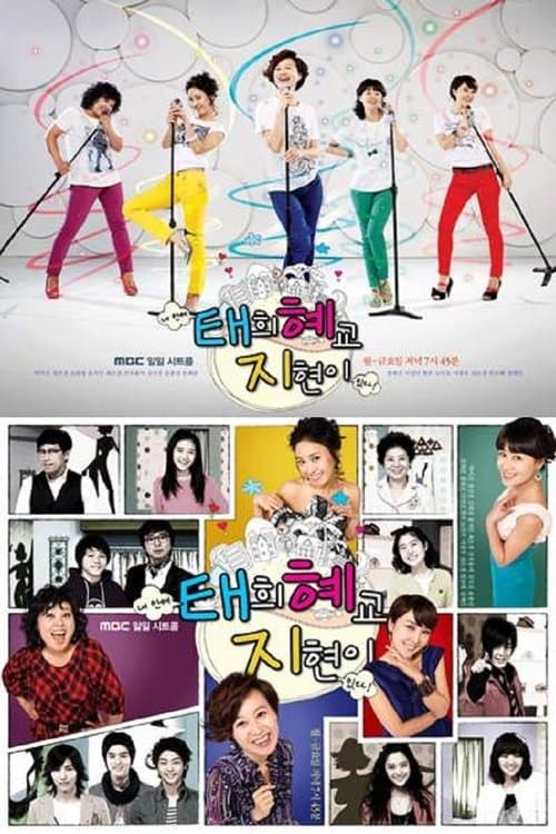 태희 혜교 지현이のポスター