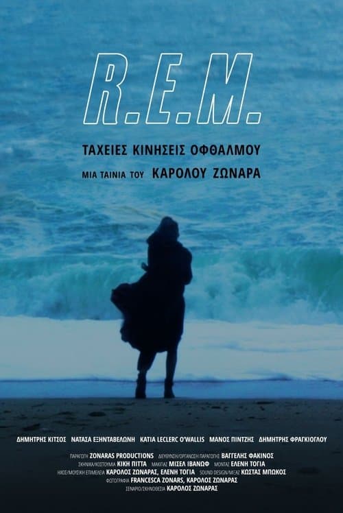 REM Ταχείες Κινήσεις Οφθαλμούのポスター