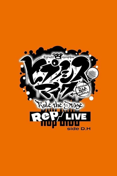 『ヒプノシスマイク -Division Rap Battle-』Rule the Stage《Rep LIVE side D.H》のポスター
