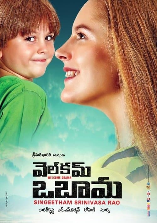 Welcome obamaのポスター