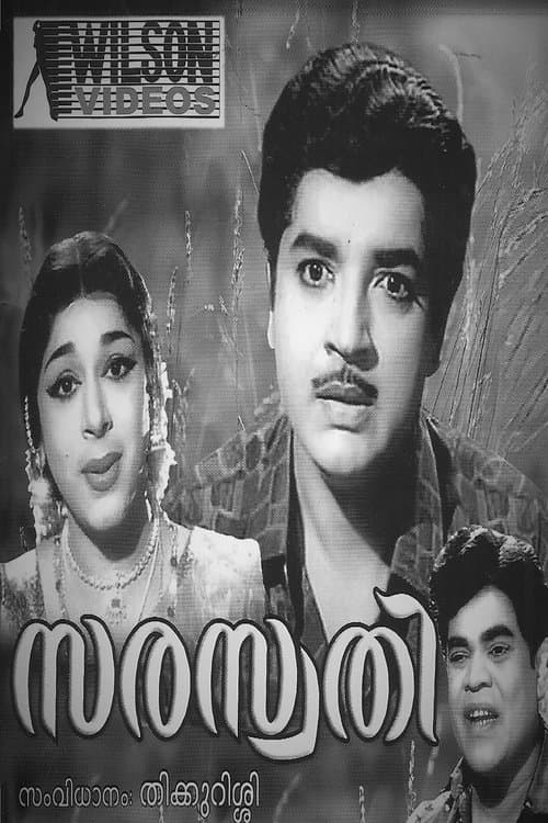 Saraswathiのポスター