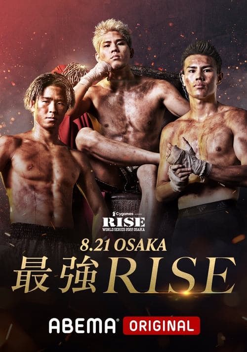 Cygames presents RISE WORLD SERIES OSAKA 2022のポスター