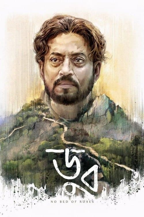 ডুবのポスター