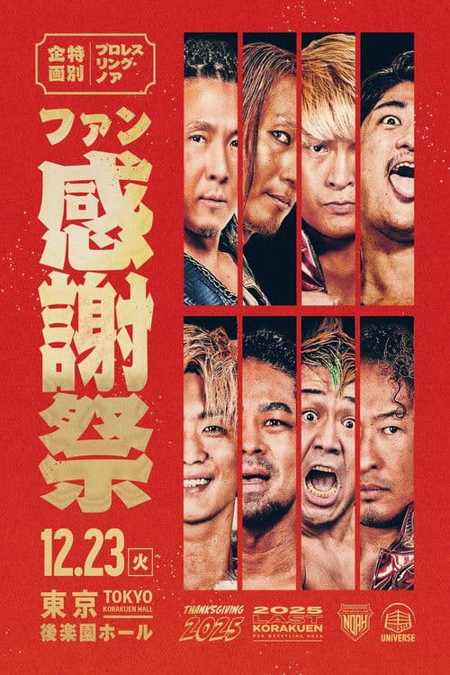 NOAH Thanksgiving 2025のポスター