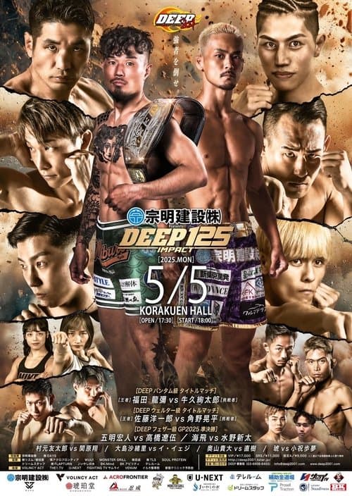 宗明建設 presents DEEP 125 IMPACTのポスター