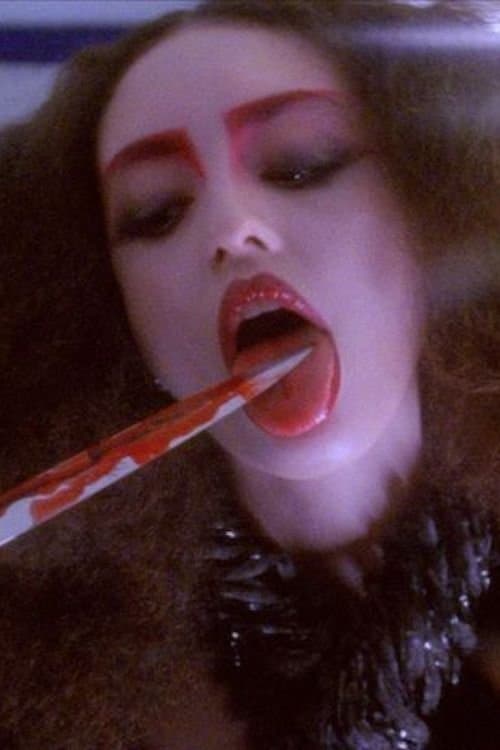 Rainer, A Vicious Dog in a Skull Valleyのポスター