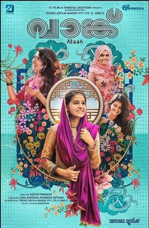 വാങ്ക്‌のポスター