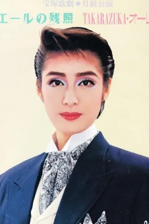 エールの残照 / TAKARAZUKA・オーレ!のポスター