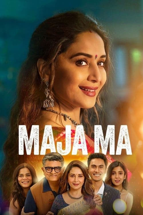 मजा माのポスター