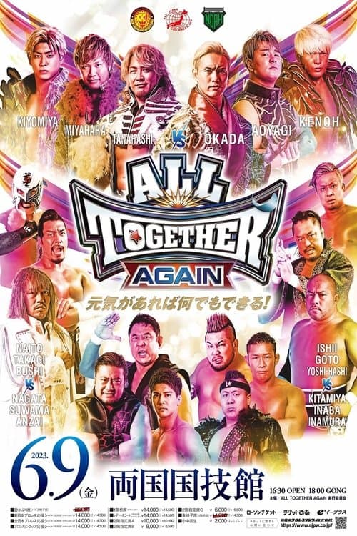 NJPW/AJPW/NOAH All Together: Againのポスター