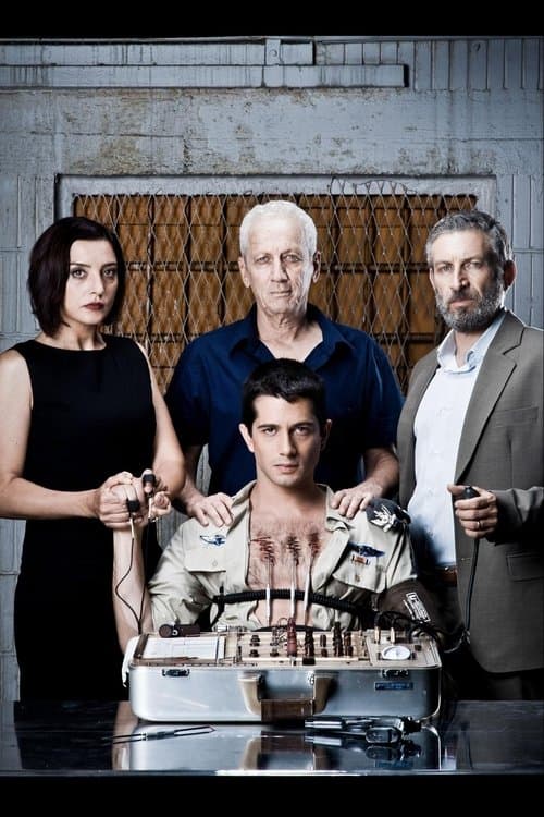 תא גורדיןのポスター