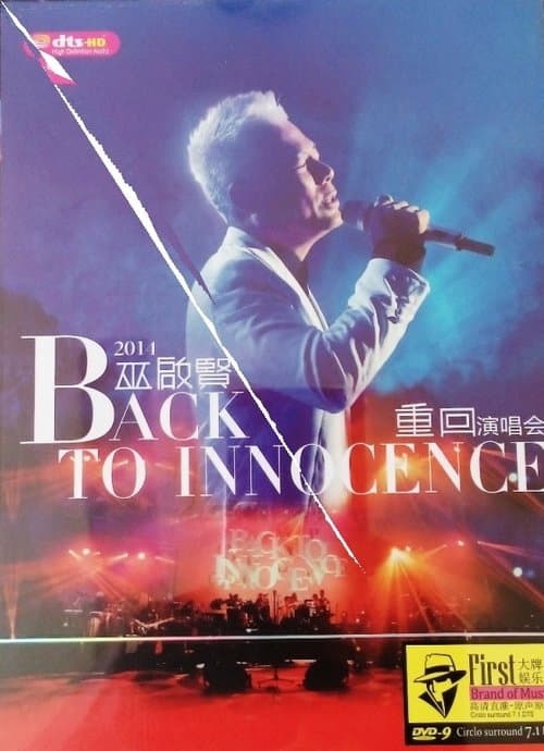 Eric Moo Back to Innocence Concertのポスター