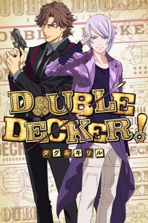 DOUBLE DECKER! ダグ&キリルのポスター